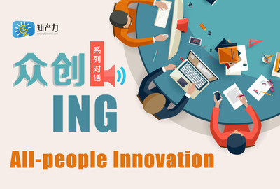 做知識產權服務的“大眾點評網” 眾創ING的創新之路