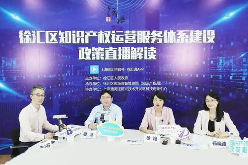 重要通知 8月24日起，徐匯區(qū)知識產(chǎn)權運營服務體系建設項目正式開放申報