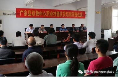廣宗縣職教中心舉辦職業(yè)技能扶貧培訓(xùn)班開班儀式，精準(zhǔn)賦能助力鄉(xiāng)村振興